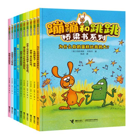 会预报天气的青蛙 商品图2