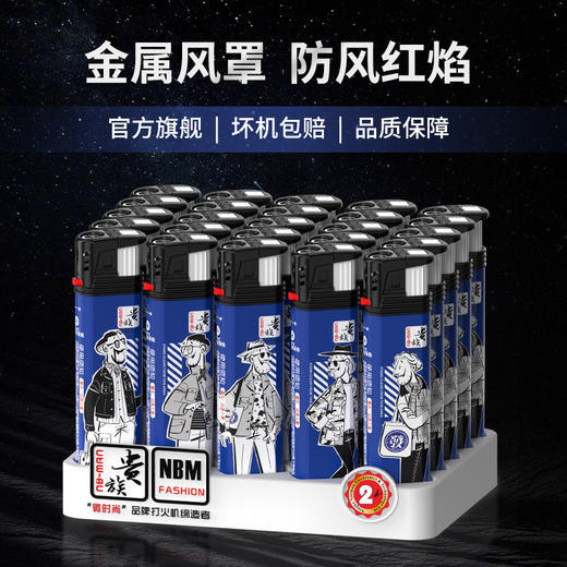 贵族X33防风防爆打火机克莱因蓝 商品图0