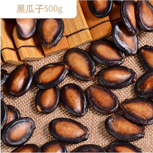 散称大黑瓜子【约500g】 商品图1
