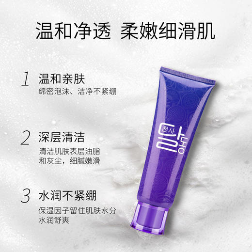 天使羽翼 蜗牛娇颜尊宠洁面乳 深层清洁 温和不紧绷 商品图1