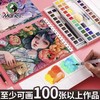 马利牌固体块状水彩画颜料套装18色24色36色手绘美术水彩色块颜料盒便携式绘画工具1盒 商品缩略图4
