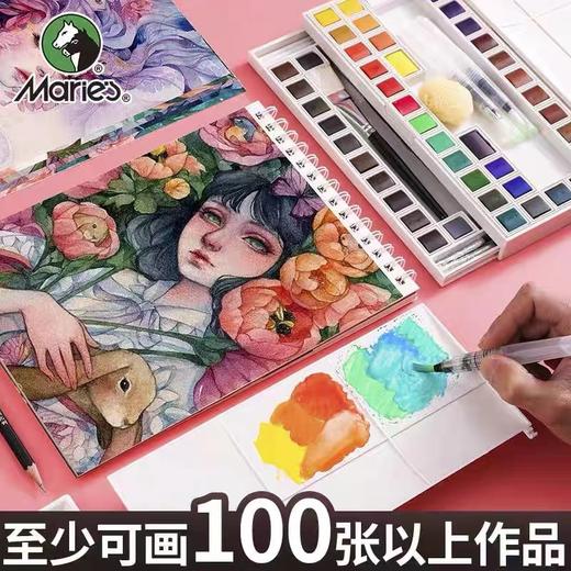 马利牌固体块状水彩画颜料套装18色24色36色手绘美术水彩色块颜料盒便携式绘画工具1盒 商品图4