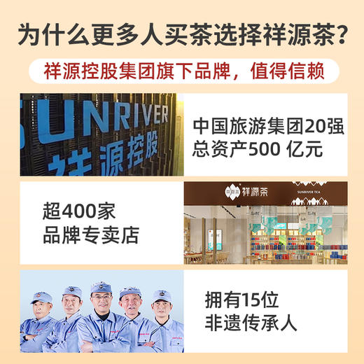祥源茶云南凤庆滇红特级红茶礼盒送礼180g 商品图4