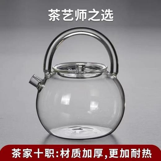 【直送到家】荆川玻璃煮茶壶780ml 商品图5