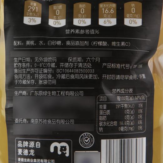 MC 麦德龙 麦臻选 冷藏黄桃软罐头 1.5kg 商品图5