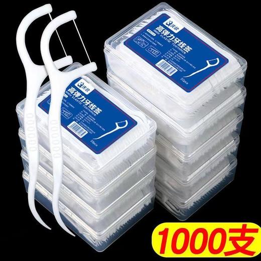 剔牙线超细牙线棒家庭装牙线成人一次牙签安全剔牙神器牙签家用 商品图1