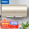 【海尔EC6002-JC5(U1)】海尔（Haier）60升电热水器 变频速热6倍增容80度高温健康沐浴智能远程操控EC6002-JC5(U1)新 商品缩略图0