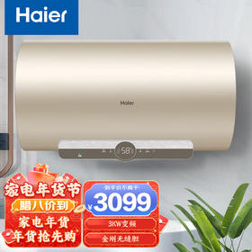 【海尔EC6002-JC5(U1)】海尔（Haier）60升电热水器 变频速热6倍增容80度高温健康沐浴智能远程操控EC6002-JC5(U1)新