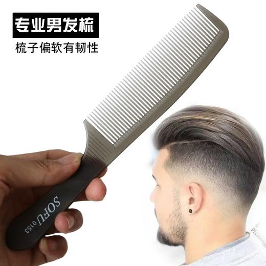 梳子超薄男士专业理发梳子发廊美发中齿塑料剪发梳发型师平头梳 商品图0