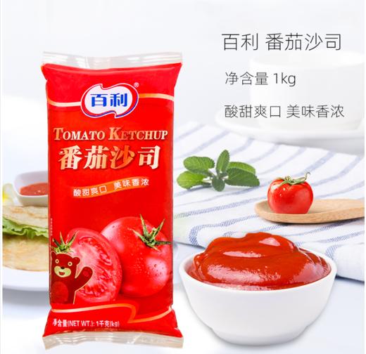 1kg 百利 番茄沙司 番茄酱披萨汉堡寿司薯条炸鸡蘸酱烹饪酱料 商品图0