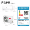 统帅(leader)海尔出品空调KF-26GW20XBA75T 大1匹挂机 新5级能效 单冷定频 家用壁挂式单冷空调 商品缩略图6