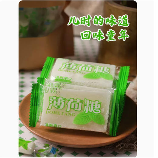 散称薄荷糖系列【约500g】 商品图3