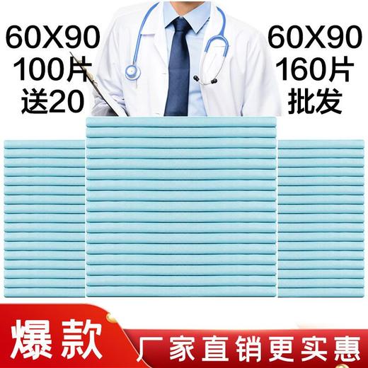 老年人护理垫加厚成人护理垫一次性隔尿垫瘫痪卧床尿布产妇姨妈垫 商品图1