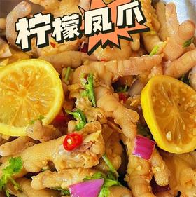 不倒翁  柠檬凤爪（500g）