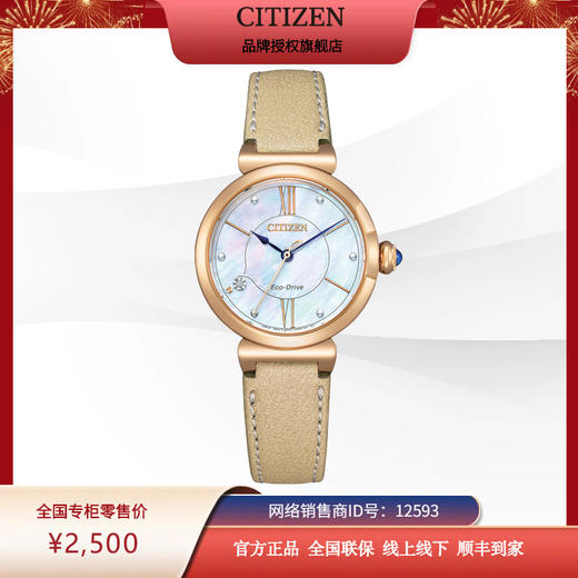 西铁城/小铃花贝母盘光动能花语风吟皮带女表EM1073-18D 商品图10