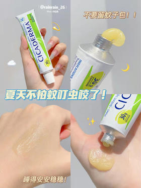 法国Boiron宝宏止痒膏 蚊虫叮咬止痒消包舒缓修复30g