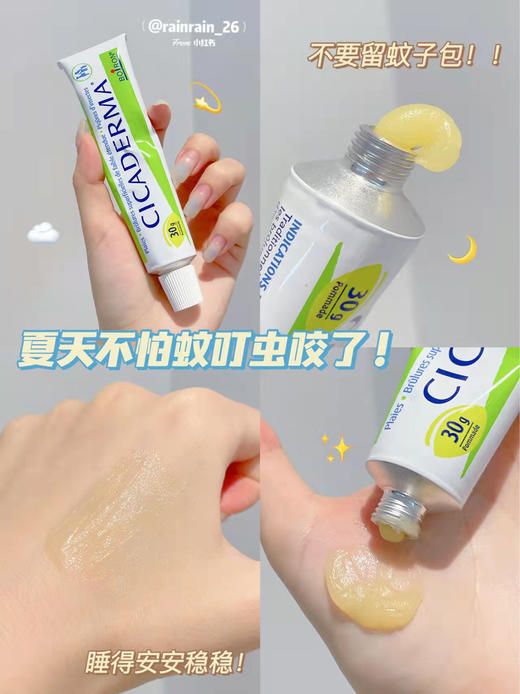 法国Boiron宝宏止痒膏 蚊虫叮咬止痒消包舒缓修复30g 商品图0