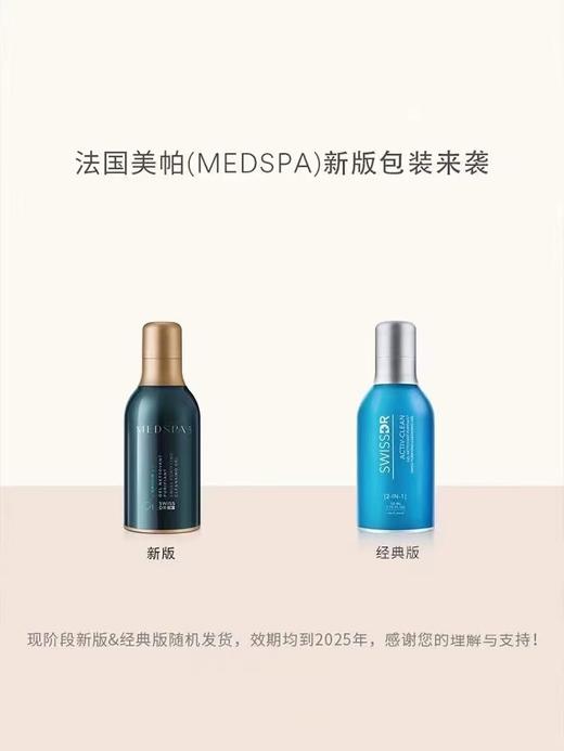美帕小蓝胖洁面50ml 商品图2
