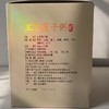玉苓莲子粥（强生粥）：郭生白生命本能系统医学代表性方剂 商品缩略图1