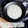 散称圆糯米【约500g】 商品缩略图2