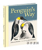 Penguin's Way / 企鹅的方式 商品缩略图1