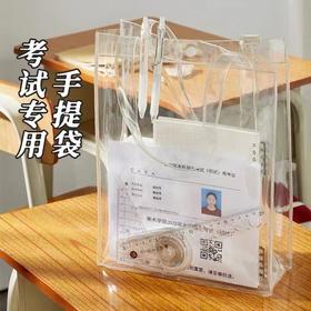 小贝壳透明手提袋pvc考试专用袋子a4学生拎书文具袋中考高考文件袋考试笔袋准考证收纳袋