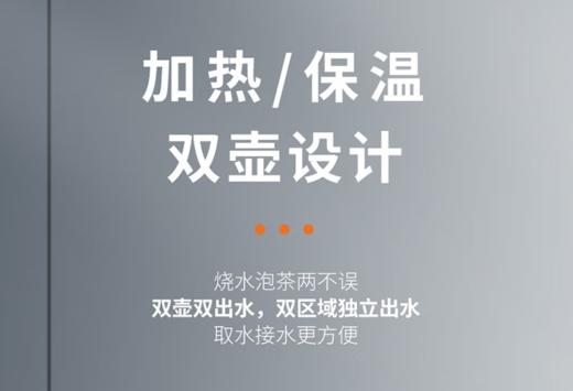 九阳温热饮水机（茶吧机）JYW-WH370 商品图1