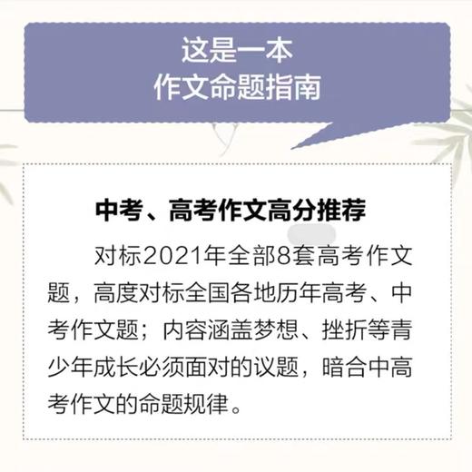 虫洞书简1-3册 74封信+88堂创意课+99堂成长课 青少年写作神器 康永携15位语文教师 从提笔就到写作心理学入门阅读与写作培训书籍 商品图2