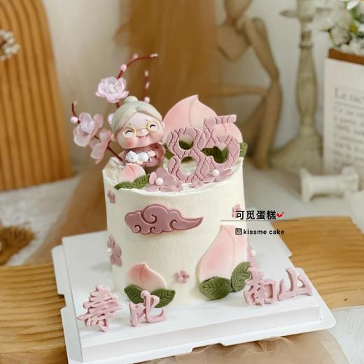 寿比南山 商品图0