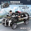 G-QM-11017  我的城市-警察 警用探险者 商品缩略图0