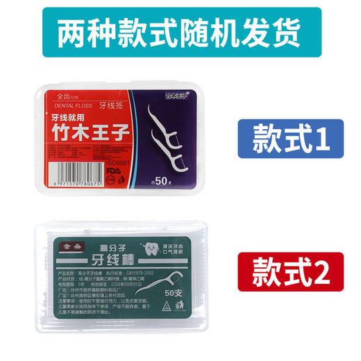 剔牙线超细牙线棒家庭装牙线成人一次牙签安全剔牙神器牙签家用 商品图4