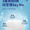 皓乐齿美白牙膏 白色茶花 商品缩略图1