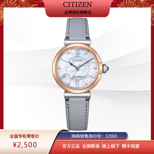 西铁城/小铃花贝母盘光动能花语风吟皮带女表EM1074-15D 商品图8