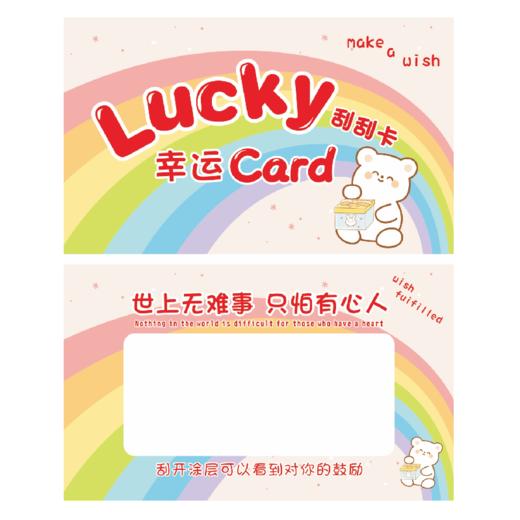 【50张刮刮卡】diy创意刮刮卡成长激励学生家庭互动老师奖励聚会卡片 商品图4