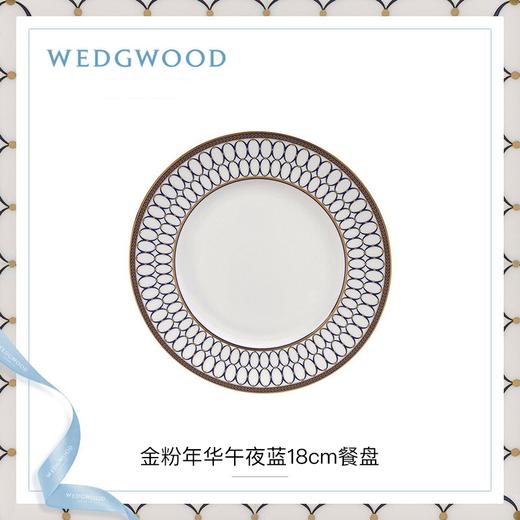 【WEDGWOOD】威基伍德 金粉年华午夜蓝餐盘骨瓷盘子欧式西餐餐盘菜盘 商品图1