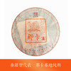 生普 | 那卡纯料 2023年陈升号那卡357g 商品缩略图0