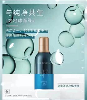 美帕小蓝胖洁面50ml