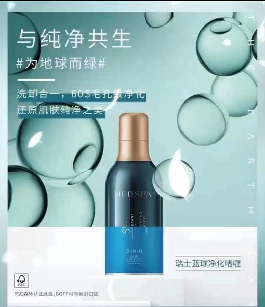 美帕小蓝胖洁面50ml 商品图0