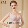 梦芭蒂小胸聚拢内衣女无痕美背无钢圈蕾丝性感上托文胸罩苏樱洛心 商品缩略图0