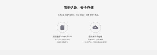 萤石H6C-3/4MP智能家居摄像机 商品图1