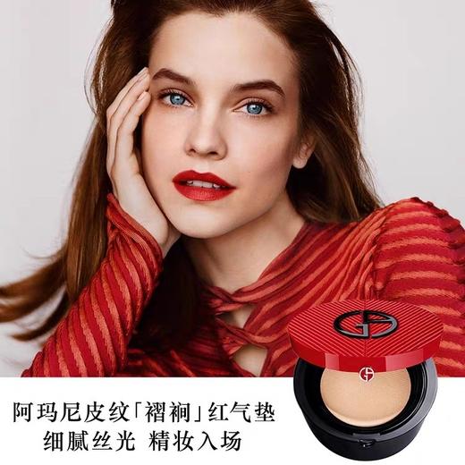 【油皮可选】意大利 Armani阿玛尼 红色持久控油精华气垫 /替换 商品图2