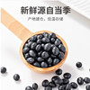 散称黑豆【约500g】 商品缩略图1