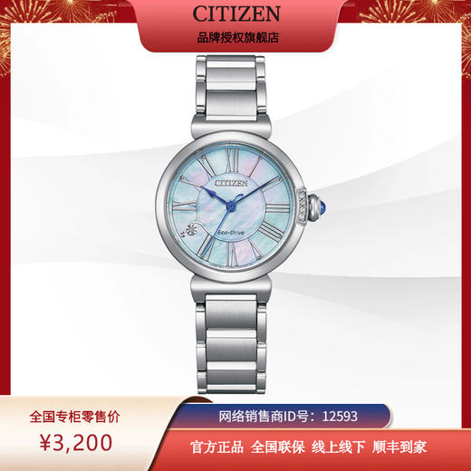 西铁城/CITIZEN小铃花贝母盘光动能花语风吟钢带时尚女表EM1060-87N 商品图0