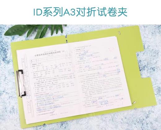 康百多层文件夹学生试卷夹收纳袋A3对折资料册卷子夹插页袋画册夹颜色随机1个 商品图1