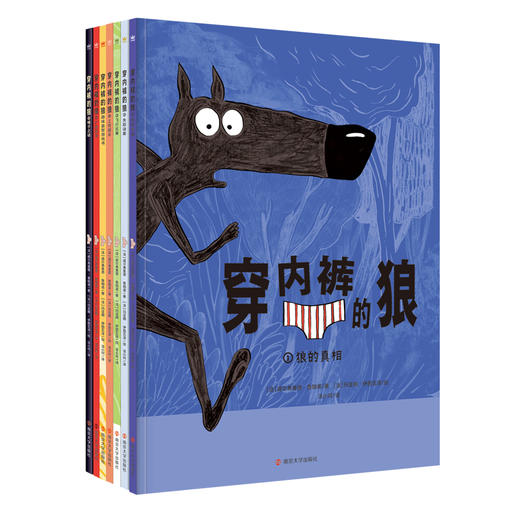 穿内裤的狼系列(全7册) 商品图0