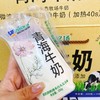 青藏牧场 青海牛奶 商品缩略图0