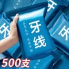 剔牙线超细牙线棒家庭装牙线成人一次牙签安全剔牙神器牙签家用 商品缩略图5