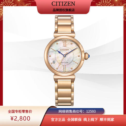 西铁城/CITIZEN小铃花贝母盘光动能花语风吟钢带女表EM1073-85Y 商品图8