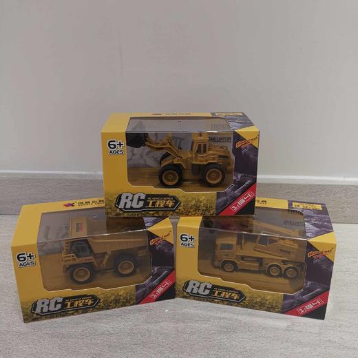G-8028 迷你遥控系列 迷你工程车 3色 商品图0
