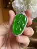 高冰艳绿叶子吊坠【3280404】具体价格微信咨询 商品缩略图2
